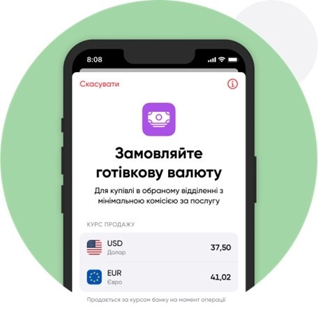 Як швидко оформити замовлення на готівкову валюту в ПУМБ
