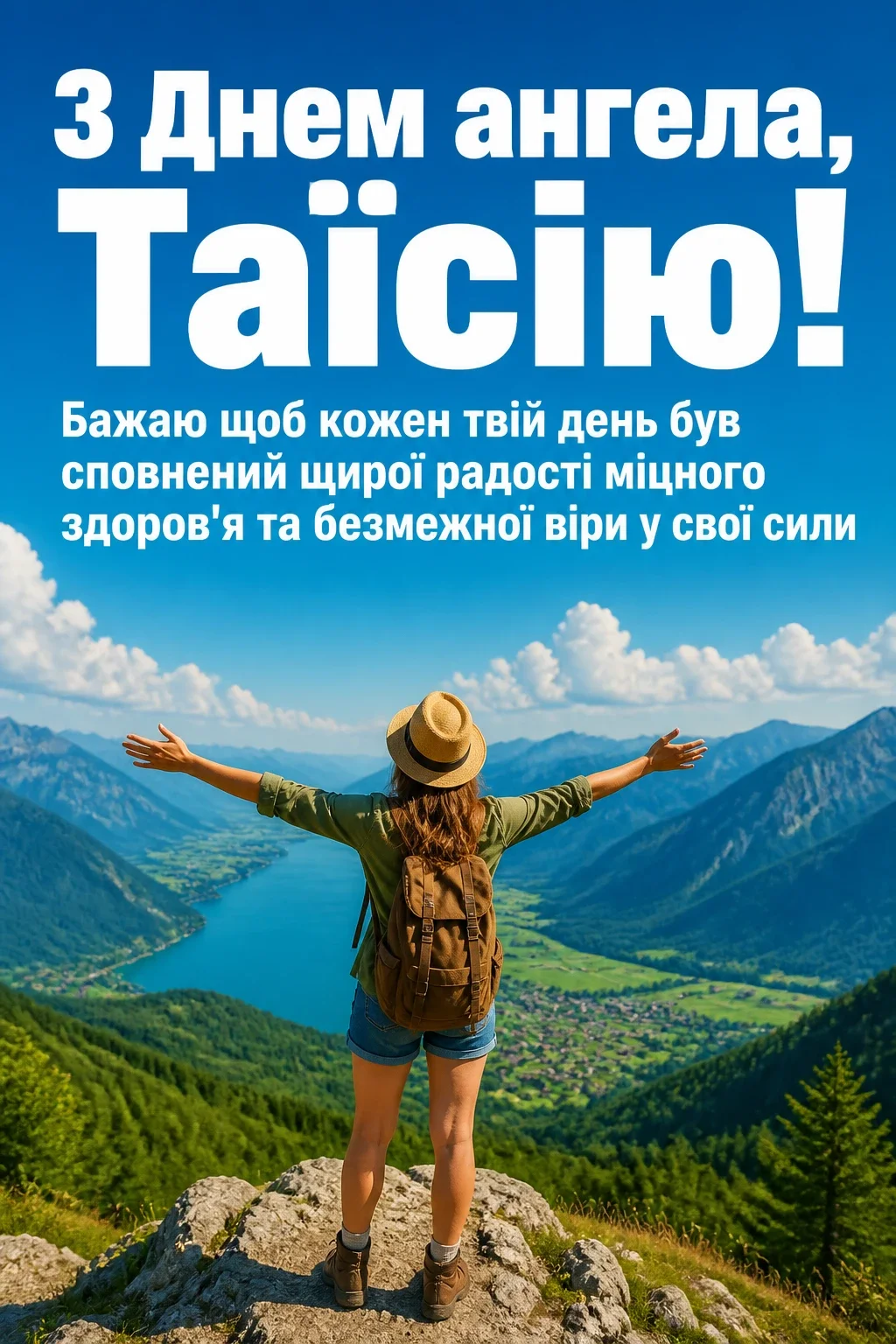 з днем ангела таїсія картинки