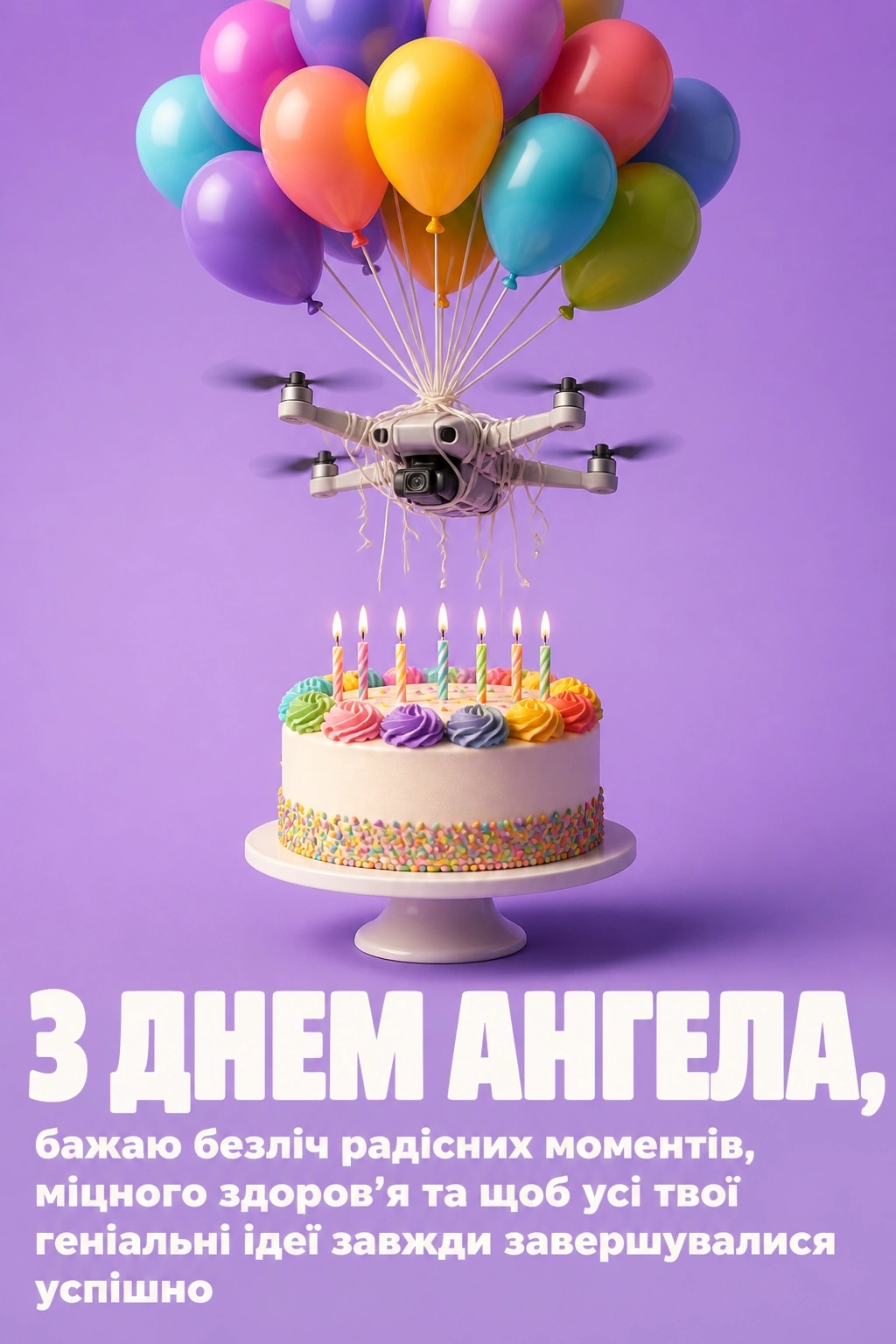 іменини картинки з днем ангела скачати безплатно іменини картинки з днем ангела скачати безплатно