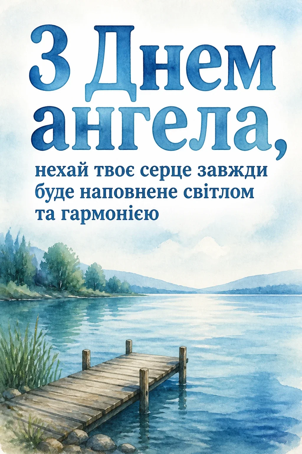 іменини картинки з днем ангела скачати безплатно іменини картинки з днем ангела скачати безплатно