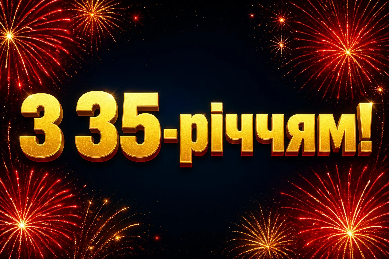 привітання для сина з 35 річчям від батьків