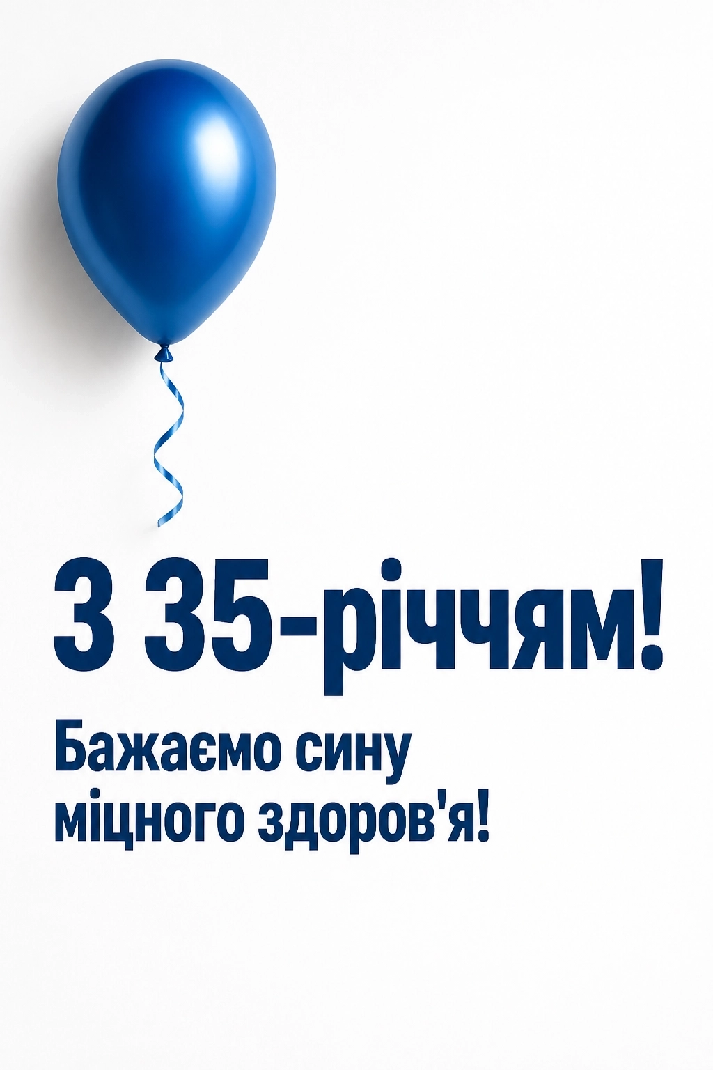 привітання для сина з 35 річчям від батьків