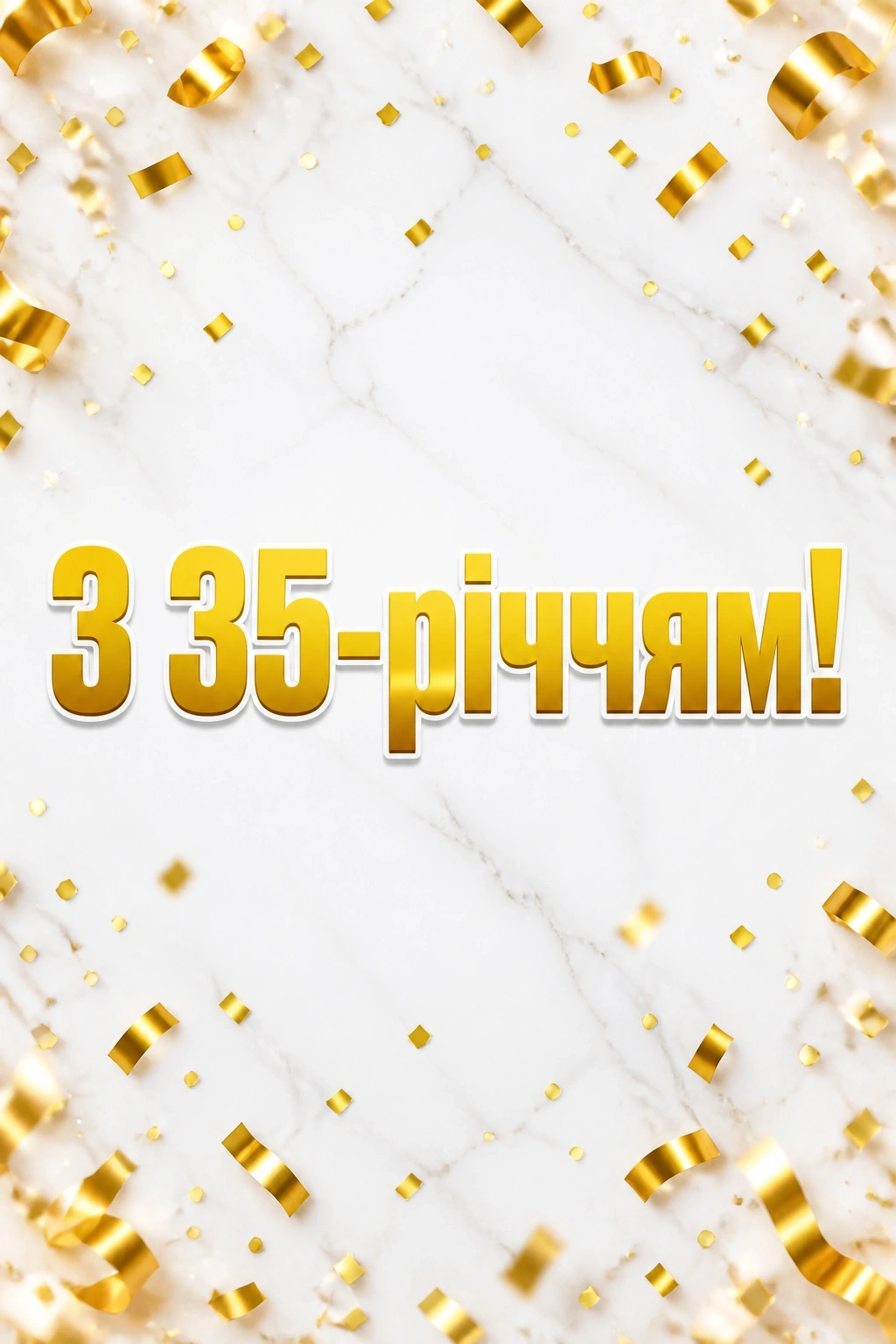 привітання для сина з 35 річчям від батьків