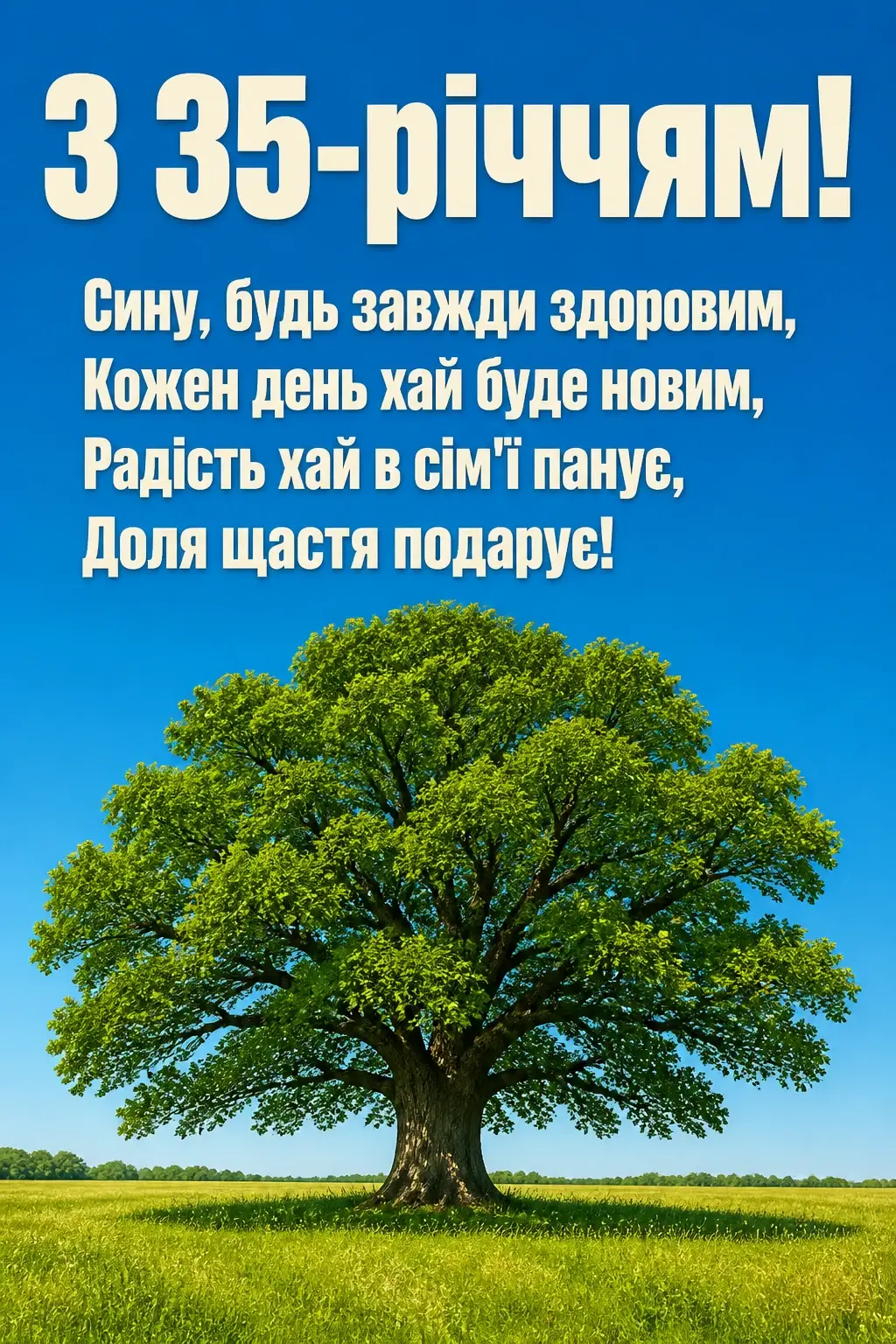 привітання для сина з 35 річчям від батьків