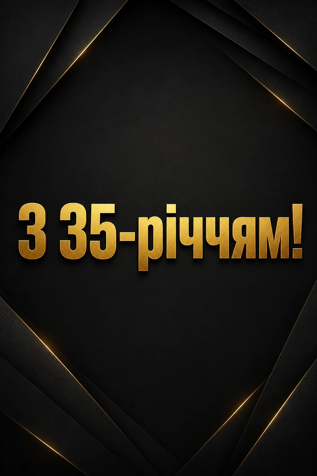 привітання для сина з 35 річчям від батьків