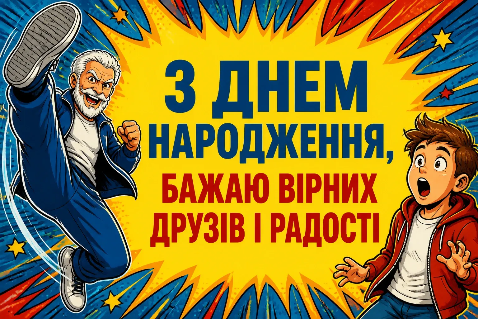 привітання з днем народження онука прикольні привітання з днем народження онука прикольні