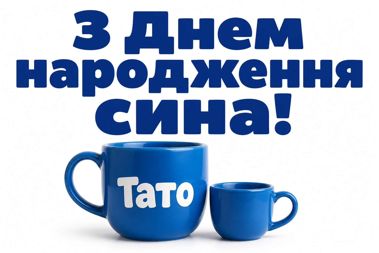 привітання батька з днем народження сина привітання батька з днем народження сина