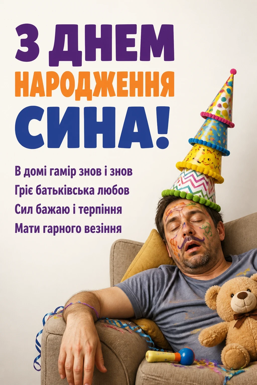 привітання батька з днем народження сина привітання батька з днем народження сина