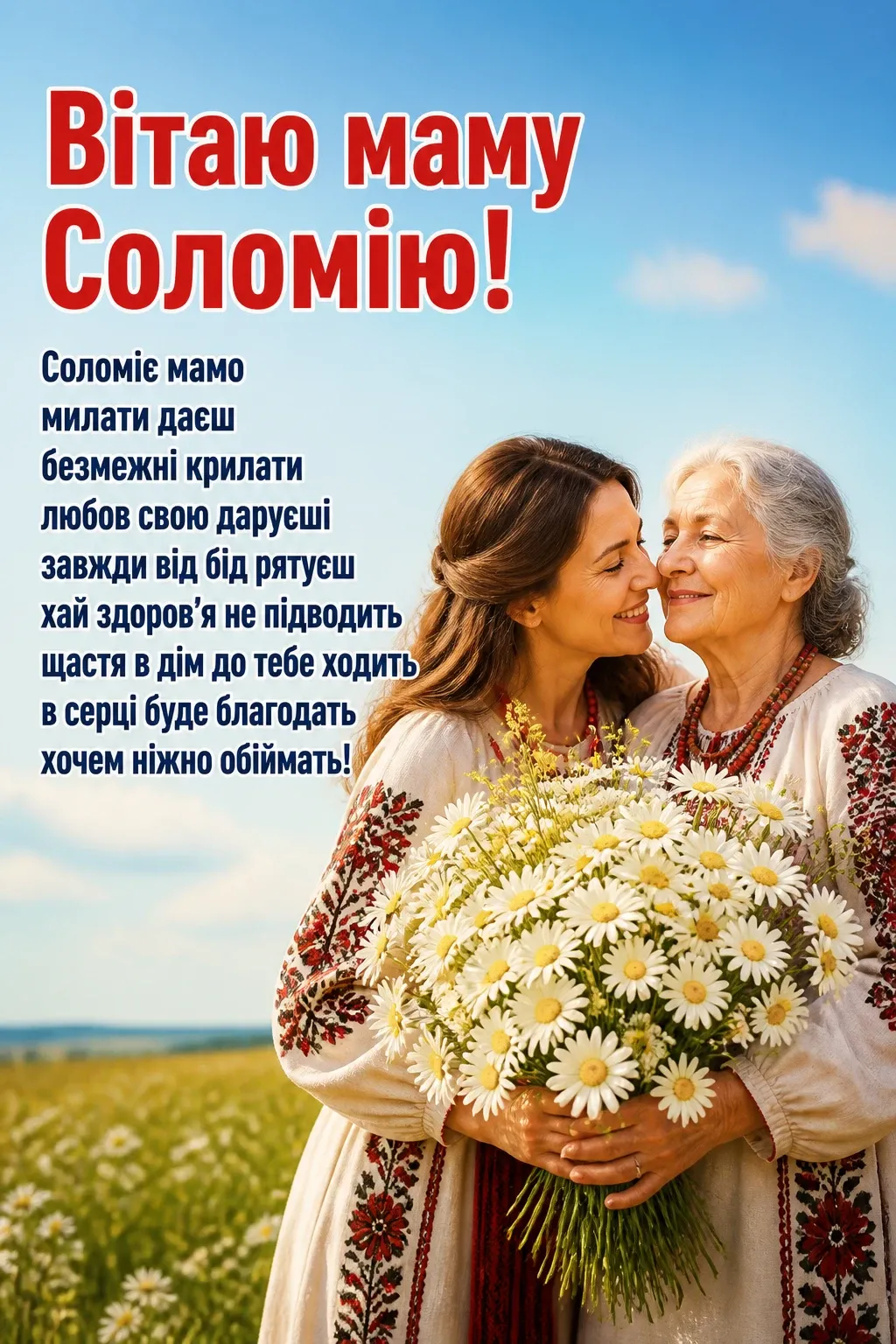 соломія українець з днем матері соломія українець з днем матері