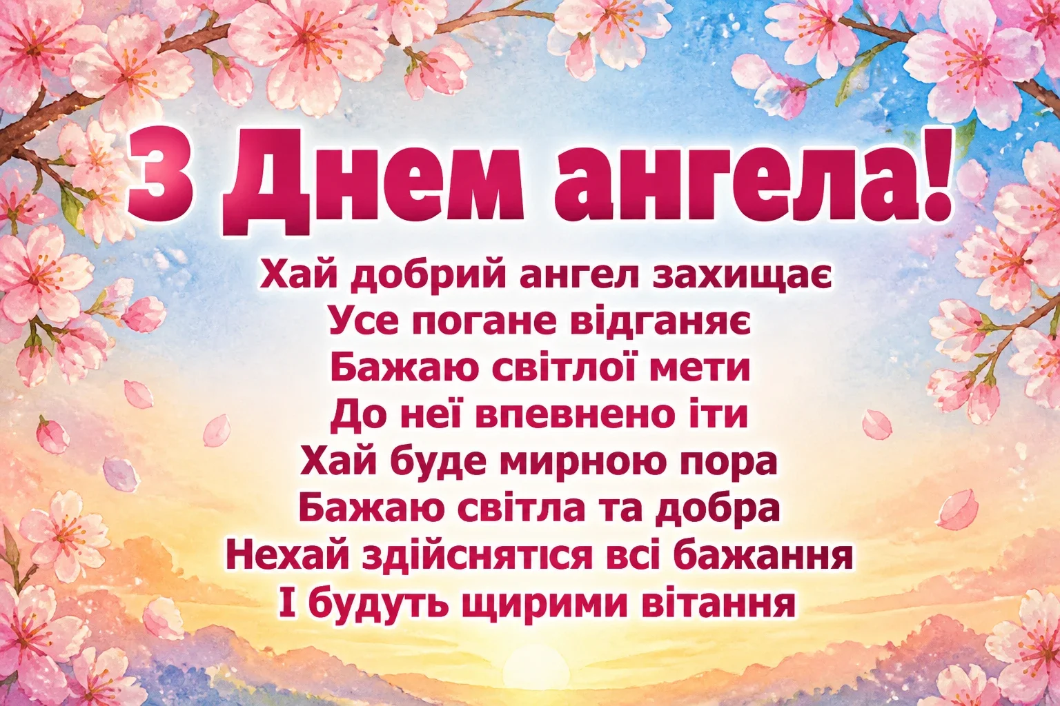 з днем ангела валентина з днем ангела валентина