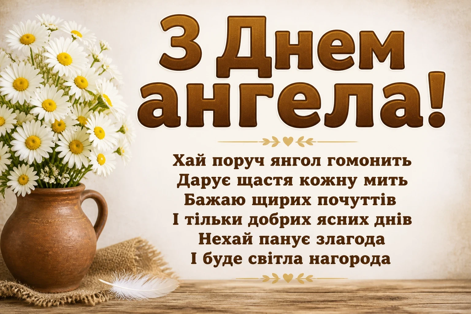 з днем ангела валентина з днем ангела валентина