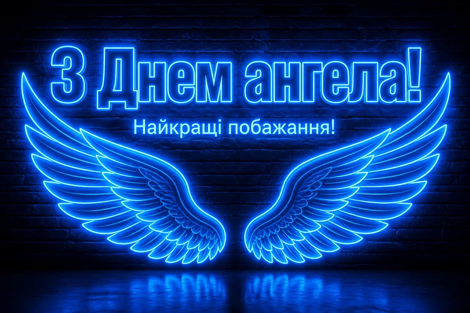 з днем ангела валентина з днем ангела валентина
