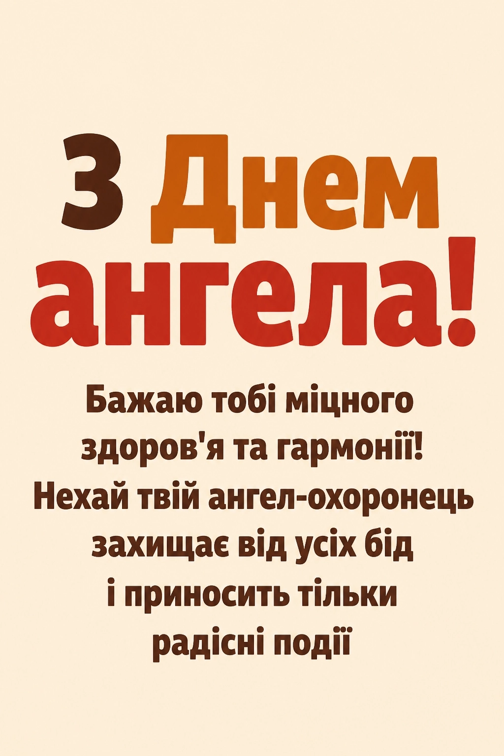 з днем ангела валентина з днем ангела валентина