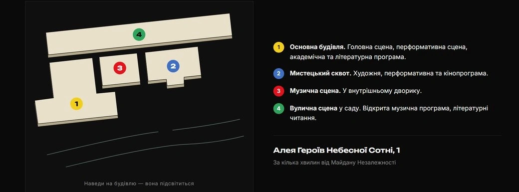 Легендарний «ГогольFest» повертається до столиці: оголошено дати та локацію