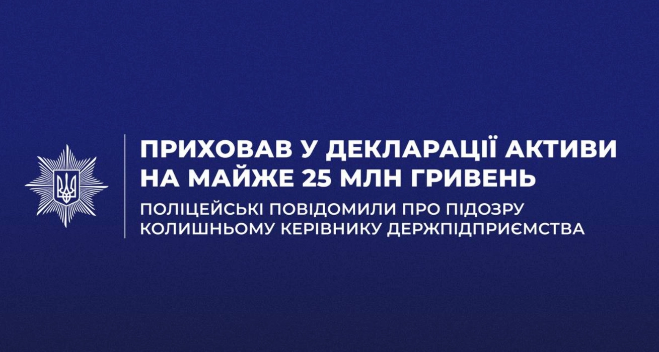 Столичний ексочільник держпідприємства приховав статки й елітний автопарк