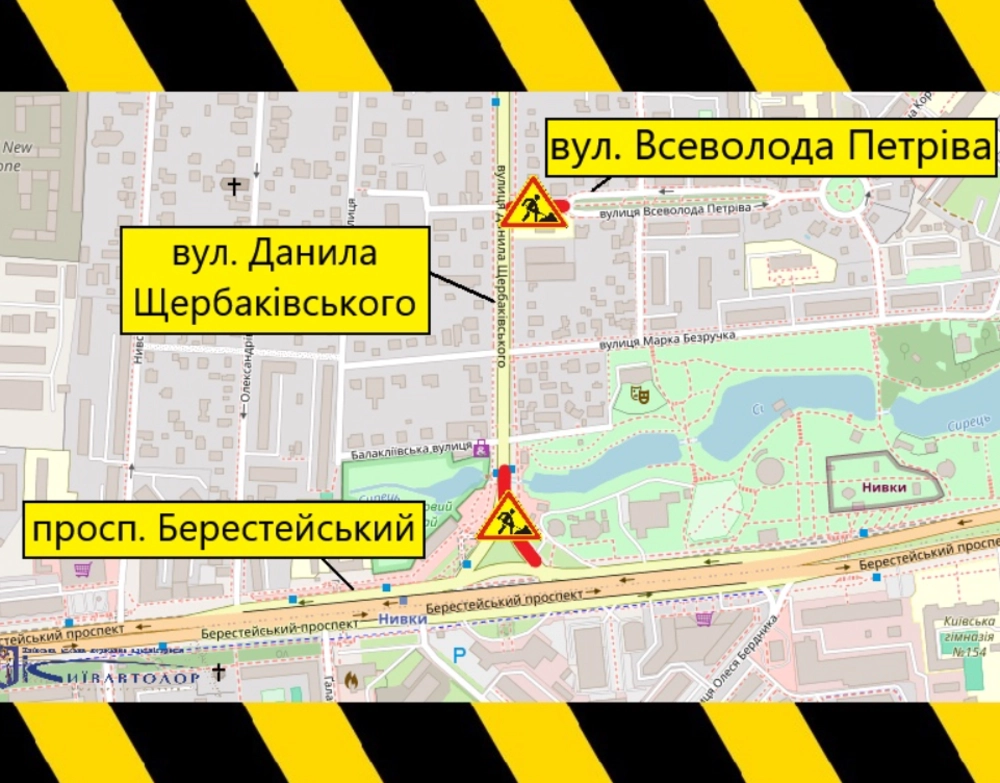 Ремонтні роботи на Нивках: столичні дорожники обмежують проїзд